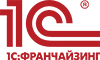 1С:Франчайзинг